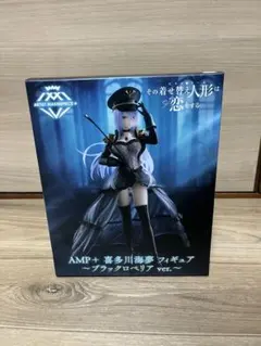 2025年最新】その着せ替え人形は恋をする AMP＋ 喜多川海夢 フィギュア