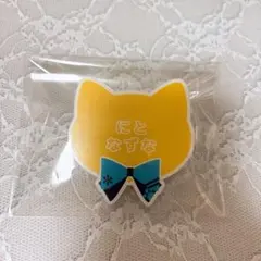 仁兎なずな あんスタ ナンジャタウン おなまけバッジ 名札