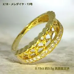 18K ビンテージリング 商品説明必読お願い致します - メルカリ