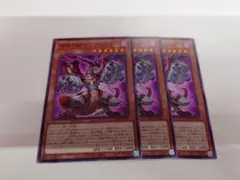 遊戯王　深淵の獣マグナムート　ノーマル　３枚セット