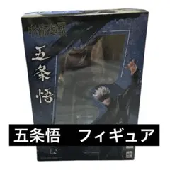 【美品】　呪術廻戦　五条悟　1/8スケールフィギュア　メガハウス