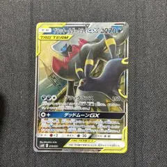 2026年最新】ブラッキー＆ダークライGXの人気アイテム - メルカリ