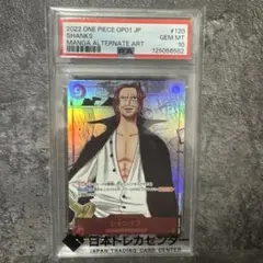 【PSA10】 シャンクス コミパラ ワンピースカード