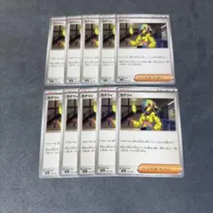 カナリィ ポケモンカード 10枚セット
