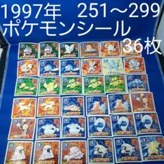 1997年 　初期　ポケットモンスター　ポケモンシール　No.2 　36枚セット
