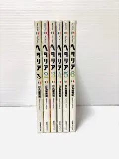 2026年最新】ヘタリア漫画全巻の人気アイテム - メルカリ