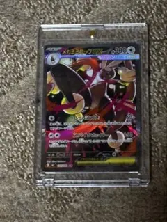 メガミミロップ ex SAR ポケモンカード