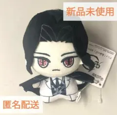 新品最安値 鬼滅の刃 ちびぐるみvol.5 鬼舞辻無惨