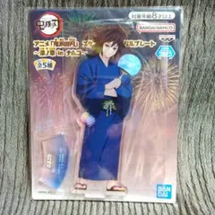 2026年最新】ナムコ 鬼滅 冨岡義勇の人気アイテム - メルカリ