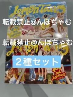 Hearts2Hearts Lemon Tang アルバム 2種セット 未開封のサムネイル