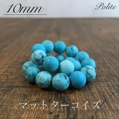 【恋愛】 ブレスレット ターコイズ 天然石 10mm 17cm