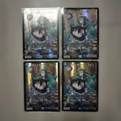 デュエルマスターズ 邪幽ジャヴェール 冥土人形クリンラビィ セット割