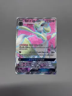 サーナイトGX SR サン&ムーン 拡張パック 光を喰らう闇 キラ 055/0…