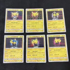 ボスごっこピカチュウ 6種セット