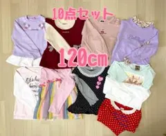 120cm 長袖トップス 10点セット