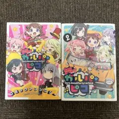 ガルパピコ 2巻セット