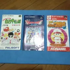 SFC スーパーファミコン説明書のみ　ドラゴンクエスト＆自己中心派等