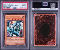 2026年最新】ブルーアイズホワイトドラゴン psa10の人気アイテム