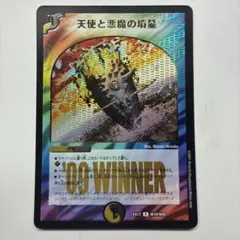 2026年最新】天使と悪魔の墳墓 winnerの人気アイテム - メルカリ
