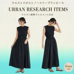 アーバンリサーチアイテムズ）/ウエストドロスト ノースリーブワンピースのサムネイル