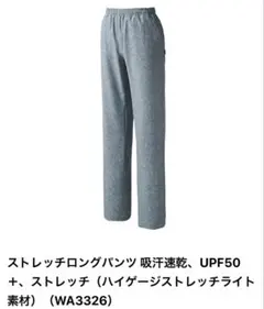 prince ストレッチロングパンツ　LLサイズ