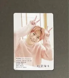 Travis Japan 松倉海斗 カレンダーカード カレカ デタカ 厚紙