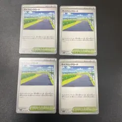 サイクリングロード 4枚　汎用　スタジアム　151