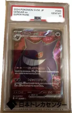 レリーフ抜けエラー PSA10 ジュペッタex SR - メルカリ