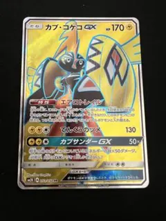 完美品 ARS10！ 黒いカプ・コケコGX パック購入キャンペーンプロモ 続報】拡張パック 5パックでGET！キャンペーン | ポケモンカードゲーム