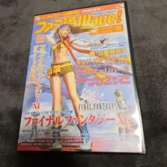 2026年最新】ファミ通wave dvdの人気アイテム - メルカリ
