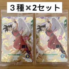 新品未開封　ドラゴンボール スーパーダイバーズ 3種*２セット