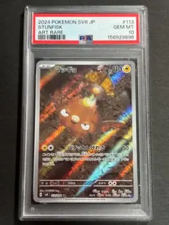 PSA10 ヒスイ ビリリダマ ar PSA10】ヒスイビリリダマ AR s12a POKÉ - メルカリ