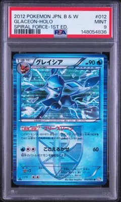 ルギアEX PSA9 プラズマ団 ポケモンカード - メルカリ