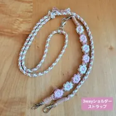 マクラメ 3wayショルダーストラップ ハンドストラップ キャメルピンク