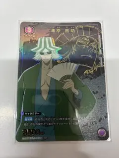 ユニオンアリーナ 浦原喜助 パラレル BLEACHのサムネイル