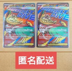 ポケモンカード メガルチャブルex 229/193 MA 2枚