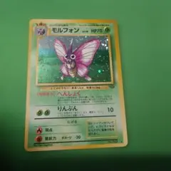 アンズのモルフォン ○ ポケモンカード☆VS 063/141 - メルカリ