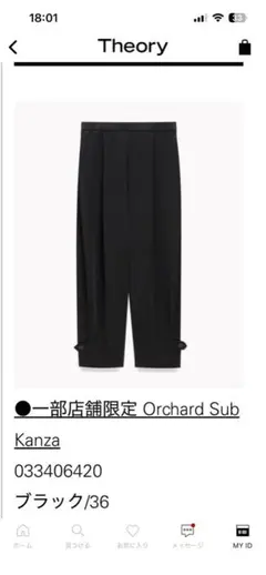 セオリーリュークスサテンパンツ