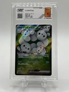PSA10】イッカネズミex SR ポケモンカード 鑑定品 - メルカリ