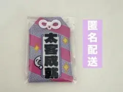新品未開封】ヒモックマ 太客成就 御守り セブ山 - メルカリ