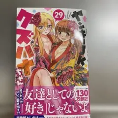 2026年最新】ヤンキーJKクズハナちゃんの人気アイテム - メルカリ