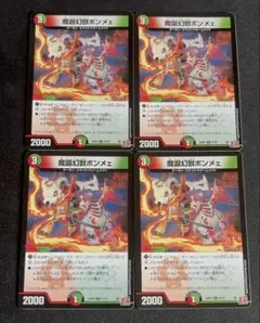 ボンメェ