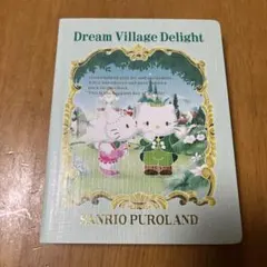 2002年製DreamVillageDelight サンリオピューロランド当時物