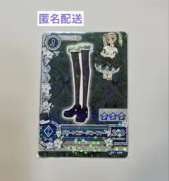 グリーンステージローファー 藤堂ユリカ