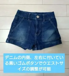 デニムショートパンツ