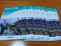 職場の教養 6月号　8冊