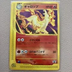 美品】①ポケモンカードeシリーズ ギャロップ 011/P プロモ - メルカリ