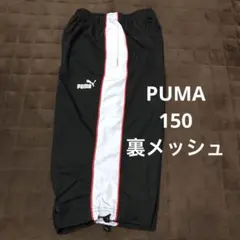 PUMA プーマ　ハーフパンツ　150 裏地メッシュ　ブラック