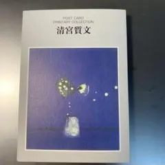 2026年最新】清宮質文の人気アイテム - メルカリ