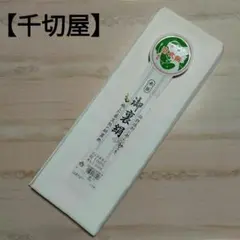 【千切屋】胴裏地　胴裏　裏絹　本耳　絹100%　長尺　正絹　シルク　日本製のサムネイル